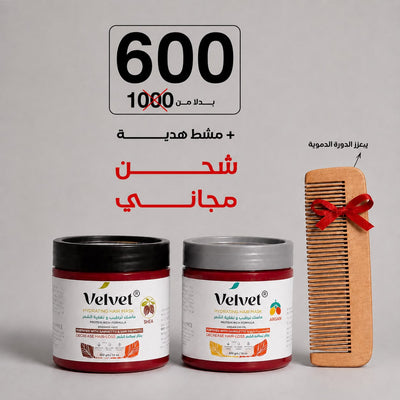 Velvet Hair Mask Bundle - Argan Hair Mask + Shea Hair Mask +Wooden Hair Comb - Appearance Factors